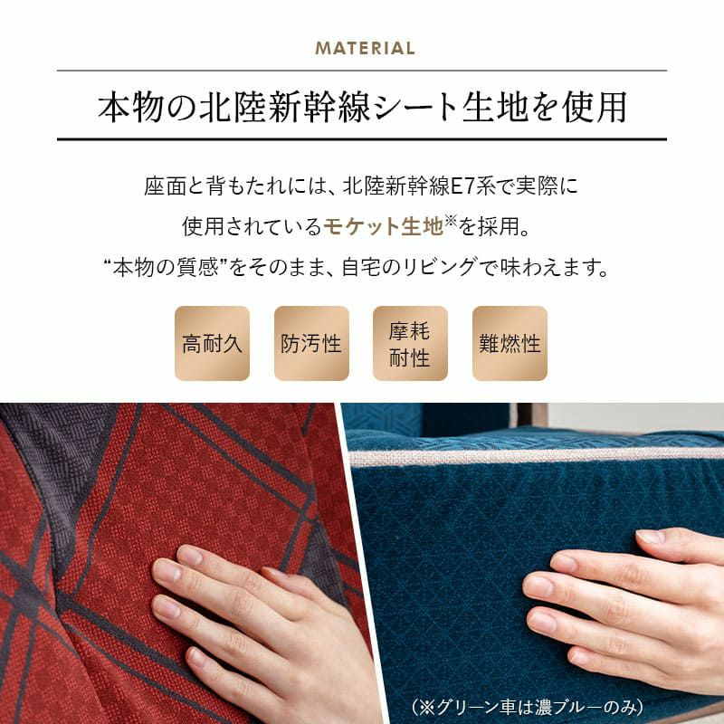 JR東日本コラボ 北陸新幹線 E7系 ポケットコイルシート 高座椅子 普通席デザイン グリーン席デザイン 肘付き リクライニングチェア 調節可能 EMOOR エムール