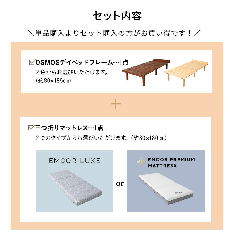 シングルより少し小さい ベッド＆マットレス セット セミシングルショート すのこベッド ベッドフレーム 木製 天然木 高さ調節可能 ごろ寝マットレス コンパクトマットレス 折りたたみ 高反発 ウレタン 一人暮らし ワンルーム 1R 狭小住宅 子供部屋