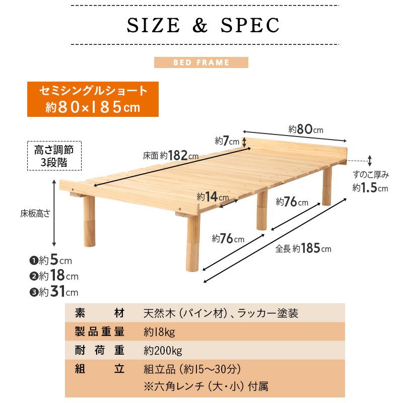 シングルより少し小さい ベッド＆マットレス セット セミシングルショート すのこベッド ベッドフレーム 木製 天然木 高さ調節可能 ごろ寝マットレス コンパクトマットレス 折りたたみ 高反発 ウレタン 一人暮らし ワンルーム 1R 狭小住宅 子供部屋