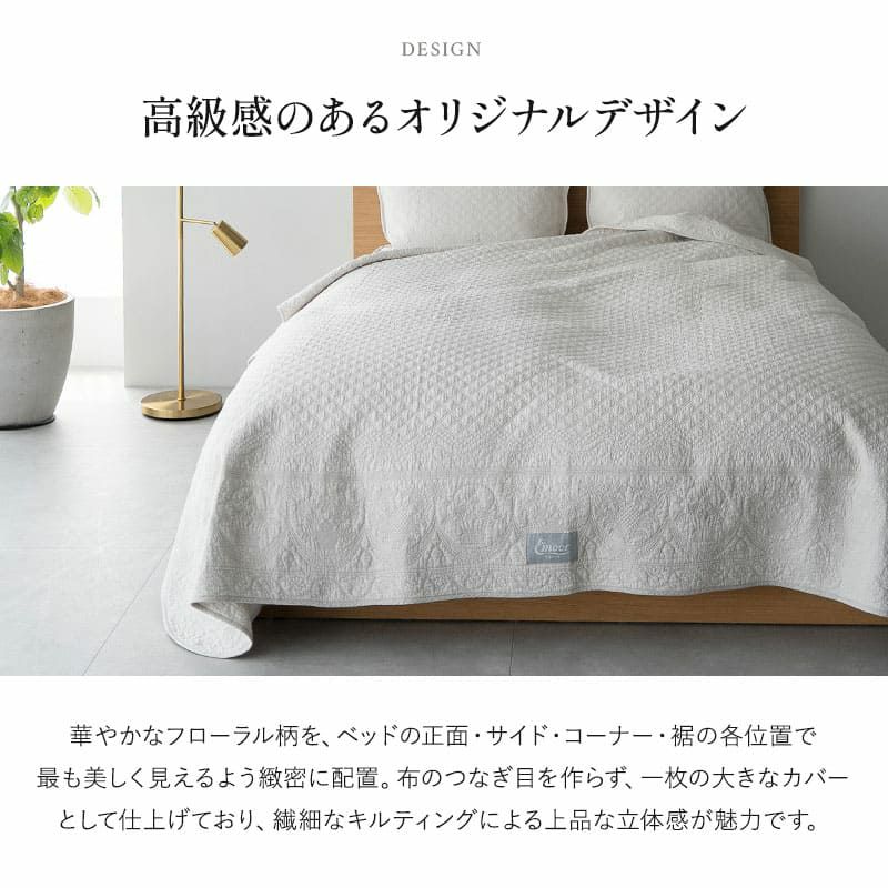 ベッドスプレッド シングル セミダブル ダブル クイーン コットン100％生地 スプレッド ベッドカバー マルチカバー 汚れ防止 コーディネート 上品 ホテルスタイル ホテルライク