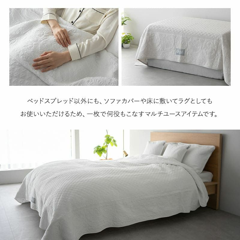 ベッドスプレッド シングル セミダブル ダブル クイーン コットン100％生地 スプレッド ベッドカバー マルチカバー 汚れ防止 コーディネート 上品 ホテルスタイル ホテルライク