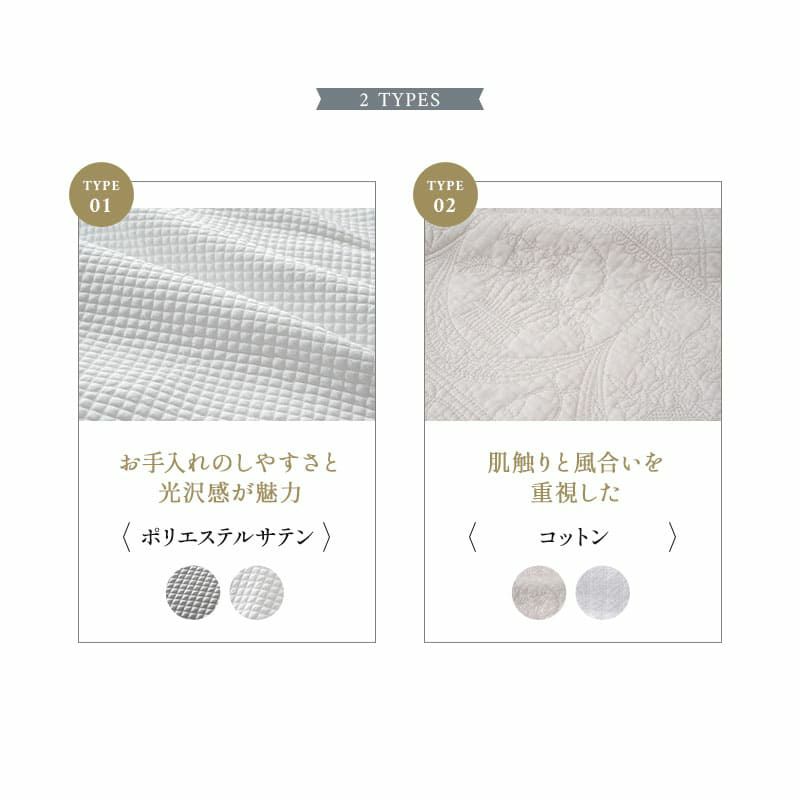 ベッドスロー シングル セミダブル ダブル クイーン ポリエステルサテン生地 コットン100％生地 ベッドライナー フットスロー フットライナー 汚れ防止 コーディネート 上品 ホテルスタイル ホテルライク