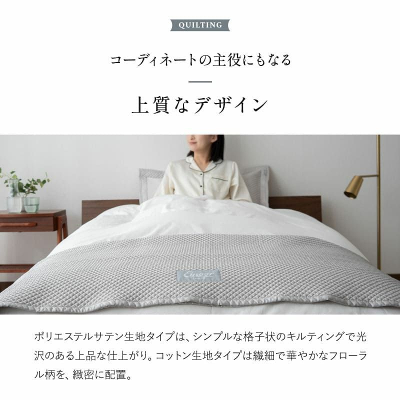 ベッドスロー シングル セミダブル ダブル クイーン ポリエステルサテン生地 コットン100％生地 ベッドライナー フットスロー フットライナー 汚れ防止 コーディネート 上品 ホテルスタイル ホテルライク