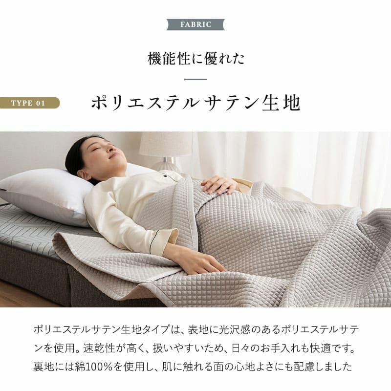ベッドスロー シングル セミダブル ダブル クイーン ポリエステルサテン生地 コットン100％生地 ベッドライナー フットスロー フットライナー 汚れ防止 コーディネート 上品 ホテルスタイル ホテルライク