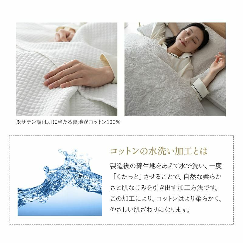 ベッドスロー シングル セミダブル ダブル クイーン ポリエステルサテン生地 コットン100％生地 ベッドライナー フットスロー フットライナー 汚れ防止 コーディネート 上品 ホテルスタイル ホテルライク