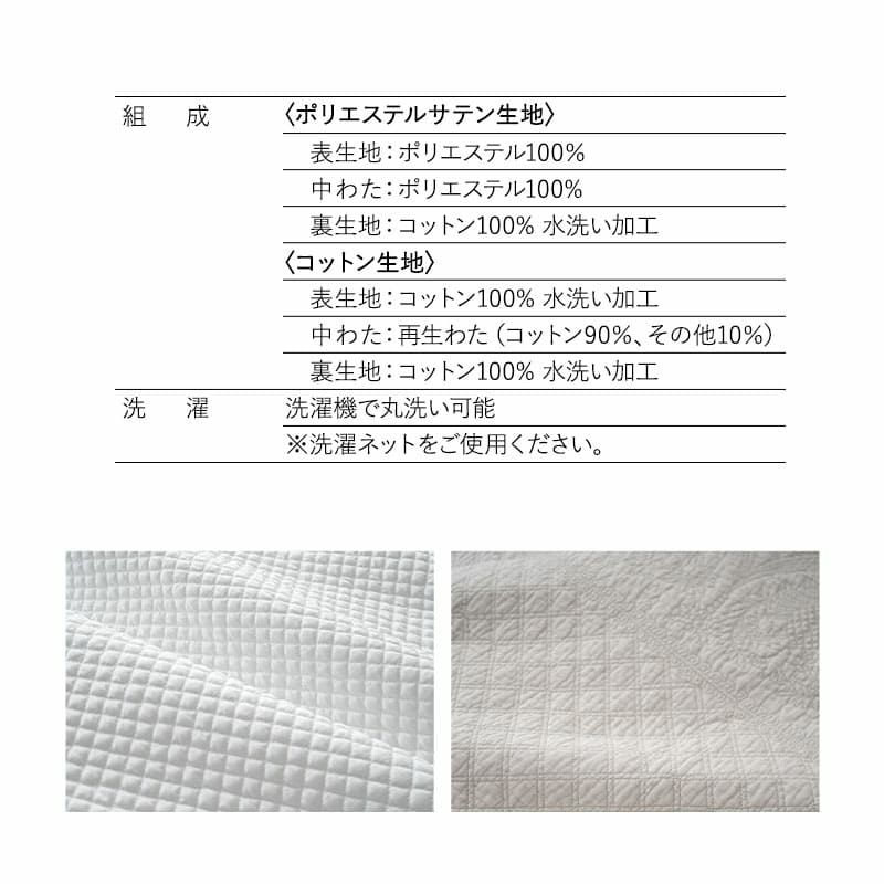 ベッドスロー シングル セミダブル ダブル クイーン ポリエステルサテン生地 コットン100％生地 ベッドライナー フットスロー フットライナー 汚れ防止 コーディネート 上品 ホテルスタイル ホテルライク