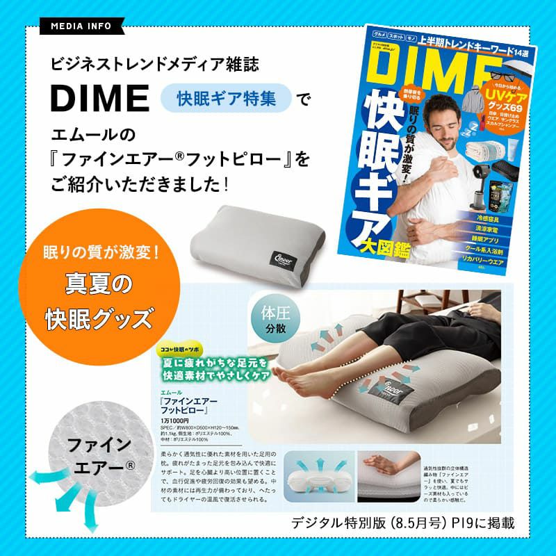 メディア掲載