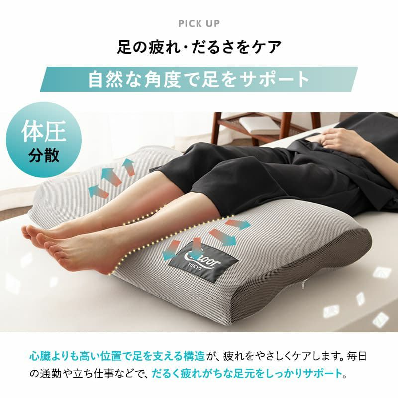 足まくら フットピロー クッション ケアまくら フットケア 中材のヘタりはドライヤーの温風で復元可能 特殊素材 FINE AIR ファインエアー
