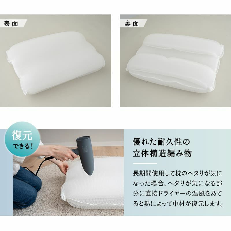 足まくら フットピロー クッション ケアまくら フットケア 中材のヘタりはドライヤーの温風で復元可能 特殊素材 FINE AIR ファインエアー