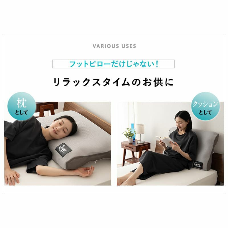 足まくら フットピロー クッション ケアまくら フットケア 中材のヘタりはドライヤーの温風で復元可能 特殊素材 FINE AIR ファインエアー