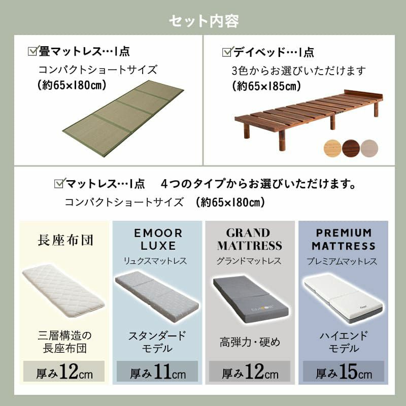 畳マット付き ベッド＆マットレス 3点セット スリム コンパクト すのこベッド デイベッド ベッドフレーム 木製 天然木 高さ調節可能 ごろ寝マットレス コンパクトマットレス 折りたたみ 高反発 ウレタン 賃貸 一人暮らし ワンルーム 1R 狭小住宅 子供部屋