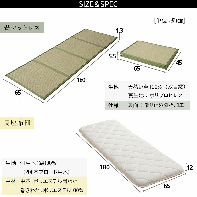 畳マット＆敷き寝具 2点セット スリム コンパクト 長座布団 ごろ寝マットレス コンパクトマットレス 折りたたみ 高反発 ウレタン 賃貸 一人暮らし ワンルーム 1R 狭小住宅 子供部屋