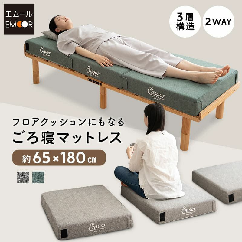 コンパクトマットレス ごろ寝マットレス 65×180cm コンパクトショート 分割 フロアクッション ジョイントマットレス プレイマット 極厚 12cm キャンプ 車中泊 車載 避難 子供 来客用