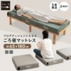 コンパクトマットレス ごろ寝マットレス 65×180cm コンパクトショート 分割 フロアクッション ジョイントマットレス プレイマット 極厚 12cm キャンプ 車中泊 車載 避難 子供 来客用