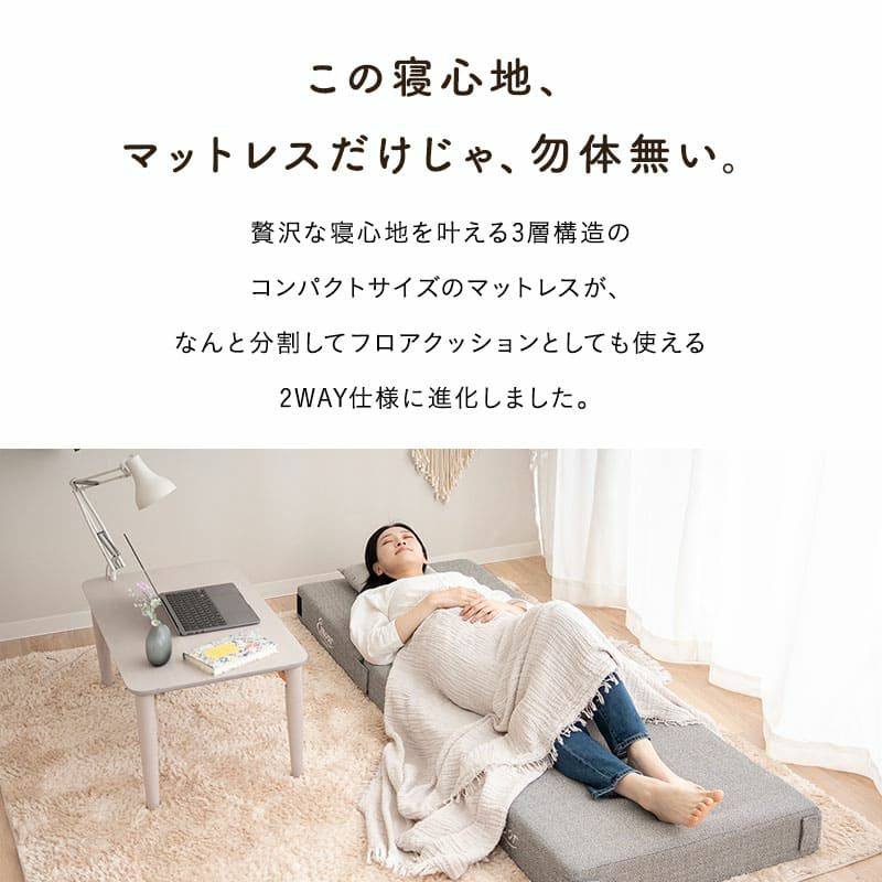 コンパクトマットレス ごろ寝マットレス 65×180cm コンパクトショート 分割 フロアクッション ジョイントマットレス プレイマット 極厚 12cm キャンプ 車中泊 車載 避難 子供 来客用