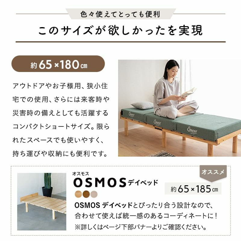 コンパクトマットレス ごろ寝マットレス 65×180cm コンパクトショート 分割 フロアクッション ジョイントマットレス プレイマット 極厚 12cm キャンプ 車中泊 車載 避難 子供 来客用