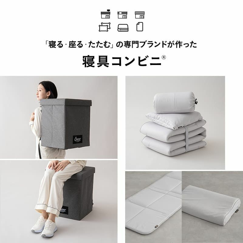 寝具コンビニ 布団4点セット コンパクト 収納バッグ付き 折りたたみ 掛け布団 敷き布団 枕 洗える 来客 旅行 アウトドア キャンプ テント 車中泊 車載 防災 災害 避難 隔離 緊急時 オフィス 自宅