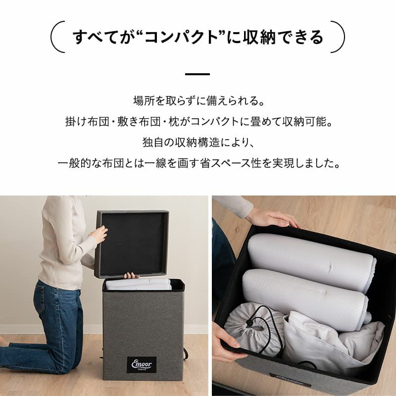 寝具コンビニ 布団4点セット コンパクト 収納バッグ付き 折りたたみ 掛け布団 敷き布団 枕 洗える 来客 旅行 アウトドア キャンプ テント 車中泊 車載 防災 災害 避難 隔離 緊急時 オフィス 自宅