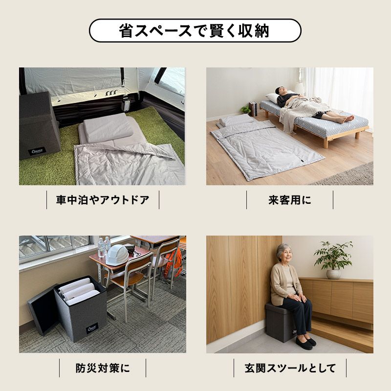 寝具コンビニ 布団4点セット コンパクト 収納バッグ付き 折りたたみ 掛け布団 敷き布団 枕 洗える 来客 旅行 アウトドア キャンプ テント 車中泊 車載 防災 災害 避難 隔離 緊急時 オフィス 自宅