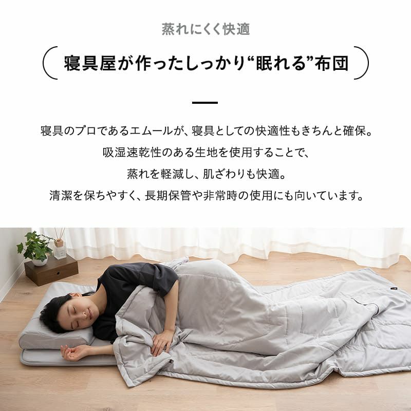 寝具コンビニ 布団4点セット コンパクト 収納バッグ付き 折りたたみ 掛け布団 敷き布団 枕 洗える 来客 旅行 アウトドア キャンプ テント 車中泊 車載 防災 災害 避難 隔離 緊急時 オフィス 自宅