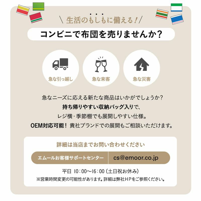 寝具コンビニ 布団4点セット コンパクト 収納バッグ付き 折りたたみ 掛け布団 敷き布団 枕 洗える 来客 旅行 アウトドア キャンプ テント 車中泊 車載 防災 災害 避難 隔離 緊急時 オフィス 自宅