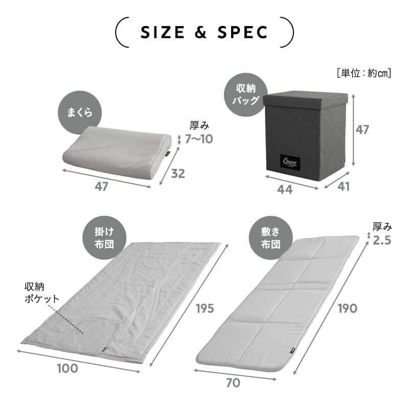 寝具コンビニ 布団4点セット コンパクト 収納バッグ付き 折りたたみ 掛け布団 敷き布団 枕 洗える 来客 旅行 アウトドア キャンプ テント 車中泊 車載 防災 災害 避難 隔離 緊急時 オフィス 自宅