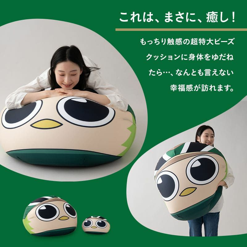 【エムールデイ限定商品】 TOKYO VERDY × EMOOR 公式コラボ リヴェルン 超特大ビーズクッション 75×65cm 大きい ジャンボサイズ ソファ 椅子 クッション 背もたれ マスコットキャラクター 東京ヴェルディ