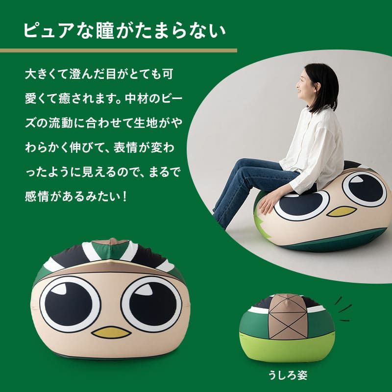 【エムールデイ限定商品】 TOKYO VERDY × EMOOR 公式コラボ リヴェルン 超特大ビーズクッション 75×65cm 大きい ジャンボサイズ ソファ 椅子 クッション 背もたれ マスコットキャラクター 東京ヴェルディ