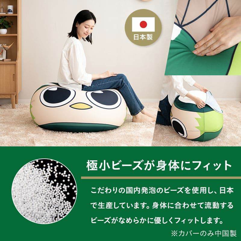 【エムールデイ限定商品】 TOKYO VERDY × EMOOR 公式コラボ リヴェルン 超特大ビーズクッション 75×65cm 大きい ジャンボサイズ ソファ 椅子 クッション 背もたれ マスコットキャラクター 東京ヴェルディ