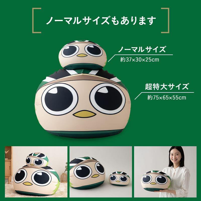 【エムールデイ限定商品】 TOKYO VERDY × EMOOR 公式コラボ リヴェルン 超特大ビーズクッション 75×65cm 大きい ジャンボサイズ ソファ 椅子 クッション 背もたれ マスコットキャラクター 東京ヴェルディ