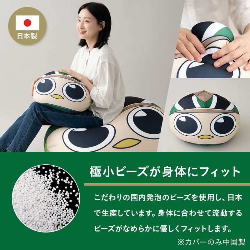 【エムールデイ限定商品】 TOKYO VERDY × EMOOR 公式コラボ リヴェルン ビーズクッション 37×30cm ノーマルサイズ クッション 背もたれ マスコットキャラクター 東京ヴェルディ