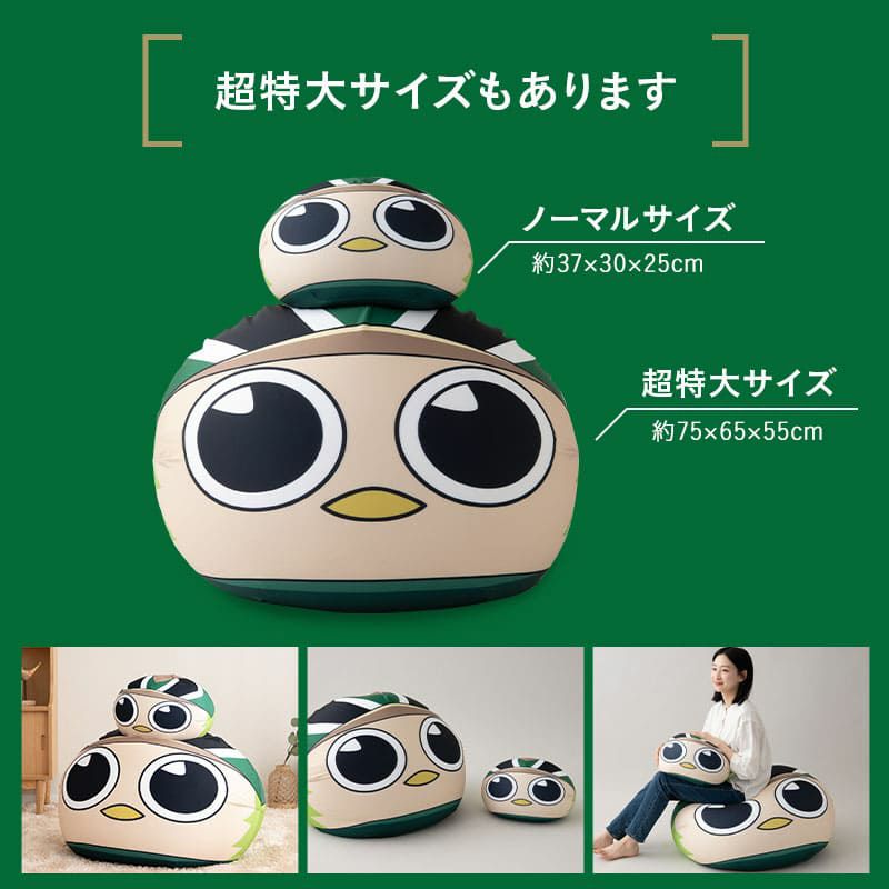 【エムールデイ限定商品】 TOKYO VERDY × EMOOR 公式コラボ リヴェルン ビーズクッション 37×30cm ノーマルサイズ クッション 背もたれ マスコットキャラクター 東京ヴェルディ