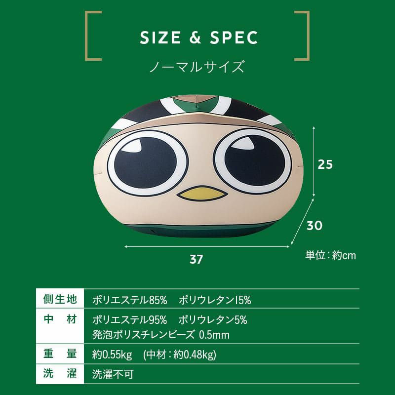 【エムールデイ限定商品】 TOKYO VERDY × EMOOR 公式コラボ リヴェルン ビーズクッション 37×30cm ノーマルサイズ クッション 背もたれ マスコットキャラクター 東京ヴェルディ
