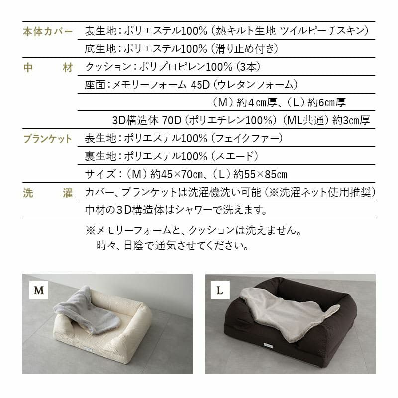年代に合わせて選べる3Dベッド プレミアム ブランケット付き リバーシブル ペット用ベッド 犬用ベッド ペットベッド ドッグベッド パピー 成犬 シニア 老犬 小型犬 犬 猫 ペット