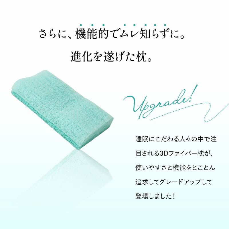 スカイブリージーピロー2 36×54cm 枕 ピロー 抗ウィルス 通気性抜群 高反発 3Dファイバー 丸洗い 高さ調節可能 スカイブリージー SKY BREEZY PILLOW