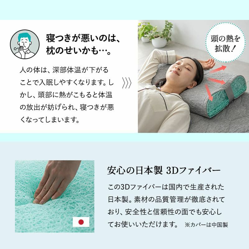 スカイブリージーピロー2 36×54cm 枕 ピロー 抗ウィルス 通気性抜群 高反発 3Dファイバー 丸洗い 高さ調節可能 スカイブリージー SKY BREEZY PILLOW