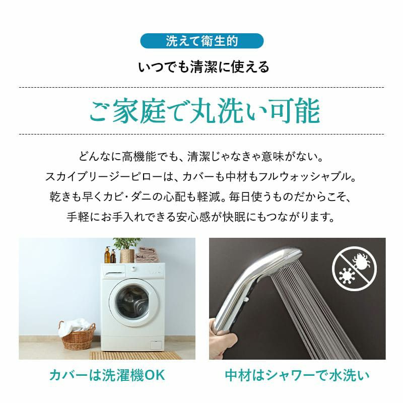 スカイブリージーピロー2 36×54cm 枕 ピロー 抗ウィルス 通気性抜群 高反発 3Dファイバー 丸洗い 高さ調節可能 スカイブリージー SKY BREEZY PILLOW
