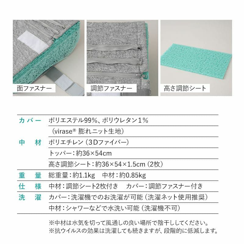 スカイブリージーピロー2 36×54cm 枕 ピロー 抗ウィルス 通気性抜群 高反発 3Dファイバー 丸洗い 高さ調節可能 スカイブリージー SKY BREEZY PILLOW