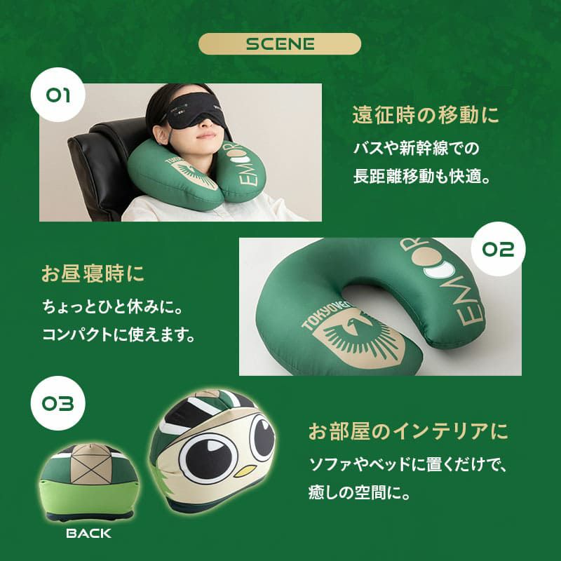 【エムールデイ限定商品】 TOKYO VERDY × EMOOR 公式コラボ リヴェルン 変身 ビーズネックピロー ビーズクッション クッション 背もたれ ネックピロー 2WAY マスコットキャラクター 東京ヴェルディ