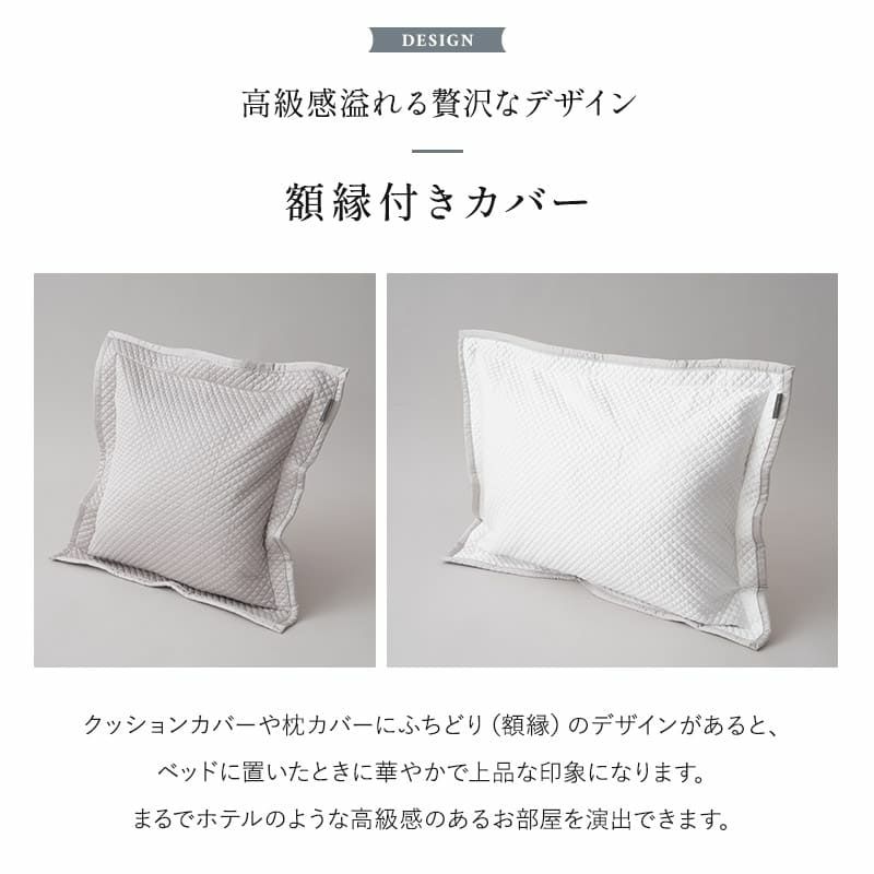 クッションカバー 枕カバー 45×45cm 50×70cm ポリエステルサテン生地 ピローケース 布団カバー ベッドカバー 汚れ防止 コーディネート 上品 ホテルスタイル ホテルライク