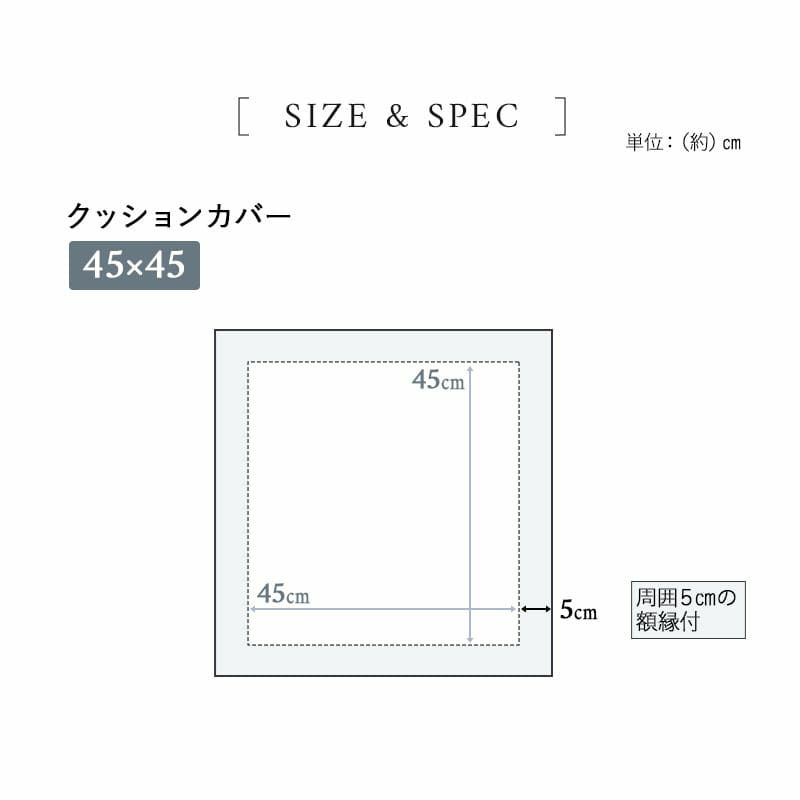 クッションカバー 枕カバー 45×45cm 50×70cm ポリエステルサテン生地 ピローケース 布団カバー ベッドカバー 汚れ防止 コーディネート 上品 ホテルスタイル ホテルライク