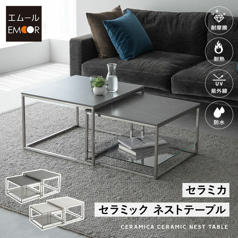 ネストテーブル 幅60cm セラミック 正方形 角型 四角 テーブル単品 食卓 テーブル スチール脚 石目調 ローテーブル センターテーブル 大小 ホワイト グレー CERAMICA セラミカ