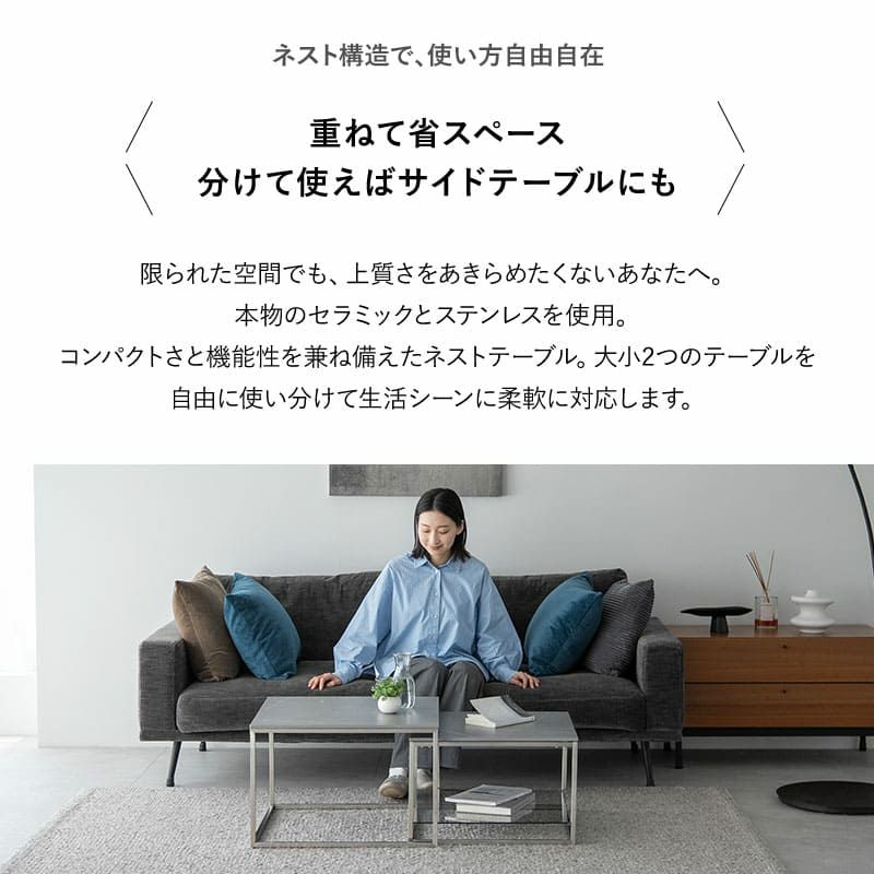 ネストテーブル 幅60cm セラミック 正方形 角型 四角 テーブル単品 食卓 テーブル スチール脚 石目調 ローテーブル センターテーブル 大小 ホワイト グレー CERAMICA セラミカ