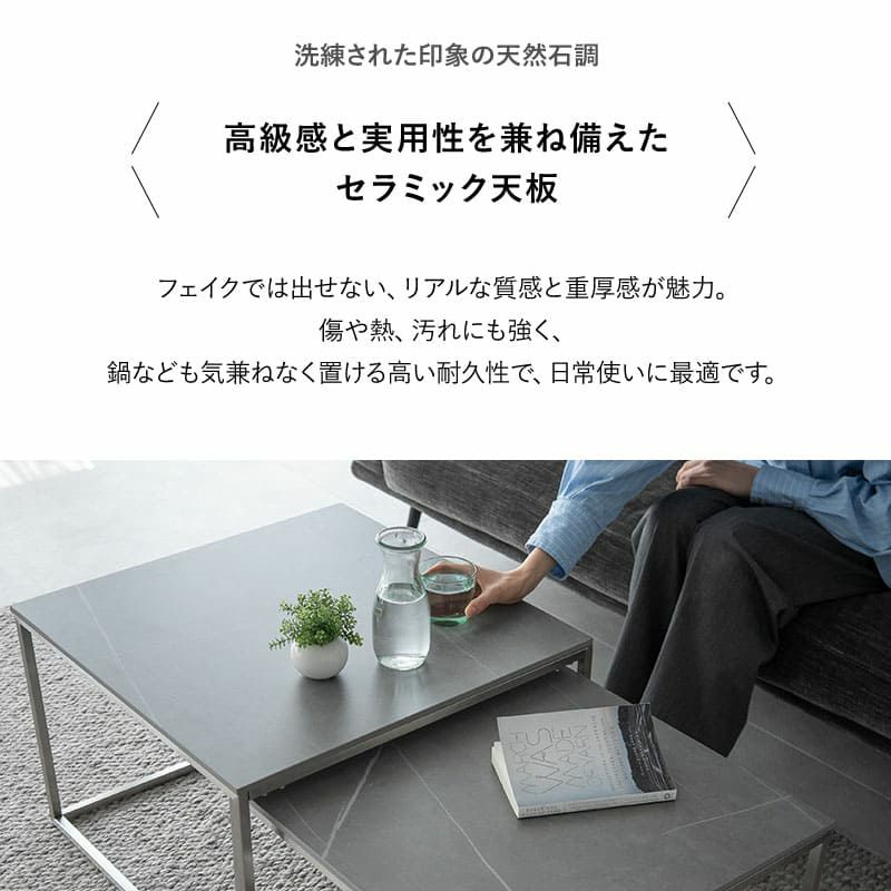 ネストテーブル 幅60cm セラミック 正方形 角型 四角 テーブル単品 食卓 テーブル スチール脚 石目調 ローテーブル センターテーブル 大小 ホワイト グレー CERAMICA セラミカ