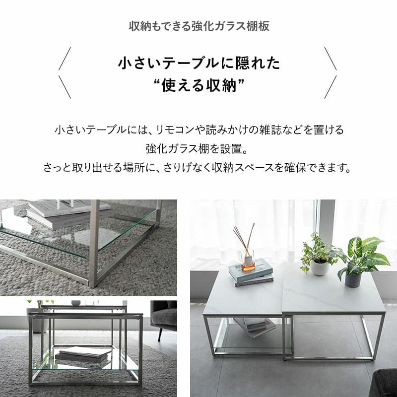 ネストテーブル 幅60cm セラミック 正方形 角型 四角 テーブル単品 食卓 テーブル スチール脚 石目調 ローテーブル センターテーブル 大小 ホワイト グレー CERAMICA セラミカ