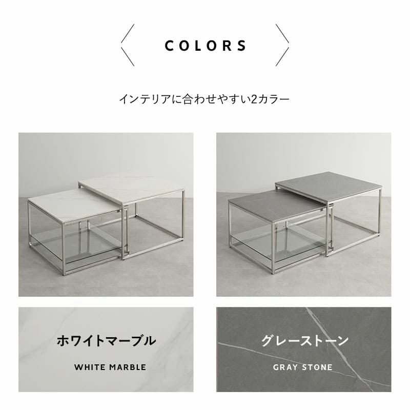 ネストテーブル 幅60cm セラミック 正方形 角型 四角 テーブル単品 食卓 テーブル スチール脚 石目調 ローテーブル センターテーブル 大小 ホワイト グレー CERAMICA セラミカ