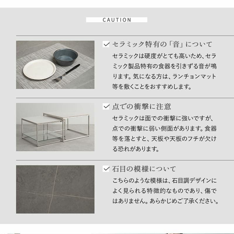 ネストテーブル 幅60cm セラミック 正方形 角型 四角 テーブル単品 食卓 テーブル スチール脚 石目調 ローテーブル センターテーブル 大小 ホワイト グレー CERAMICA セラミカ
