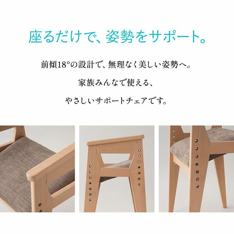 姿勢サポートチェア バランスチェア デスクチェア スツール 前傾座面 姿勢補助 高さ調節可能 肘掛け付き 猫背 ストレートネック 立ち座り 在宅ワーク デスクワーク 勉強
