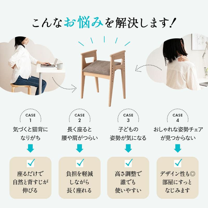 姿勢サポートチェア バランスチェア デスクチェア スツール 前傾座面 姿勢補助 高さ調節可能 肘掛け付き 猫背 ストレートネック 立ち座り 在宅ワーク デスクワーク 勉強