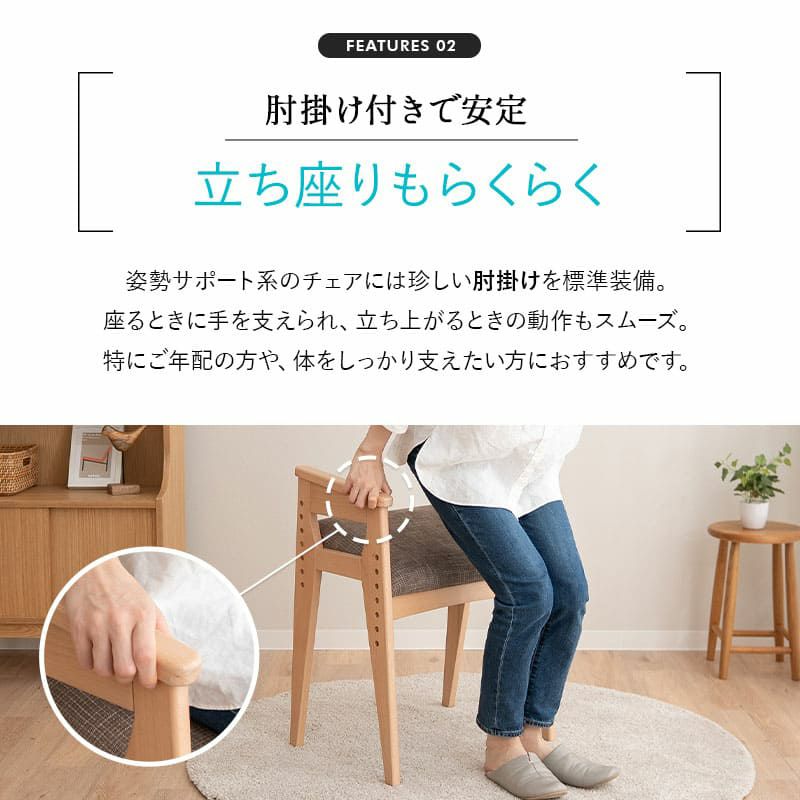 姿勢サポートチェア バランスチェア デスクチェア スツール 前傾座面 姿勢補助 高さ調節可能 肘掛け付き 猫背 ストレートネック 立ち座り 在宅ワーク デスクワーク 勉強